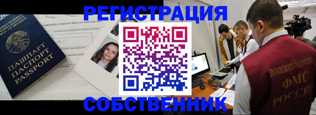 прописка поиск в Холмске