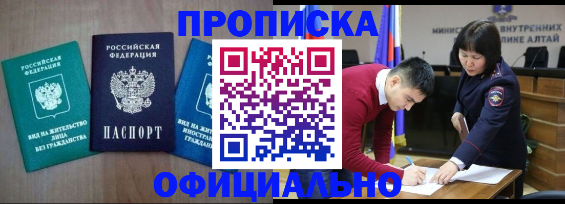 временная регистрация купить в Холмске