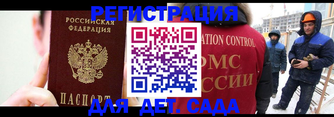 где прописаться в Холмске